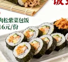 Tuna Seaweed Rice Roll