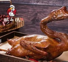 Roast Goose Tasting Set
