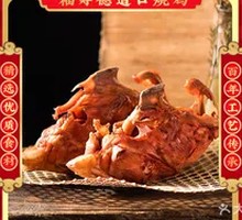 Traditional Smoked Chicken Frame