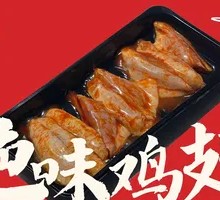 Jue Wei Chicken Wings