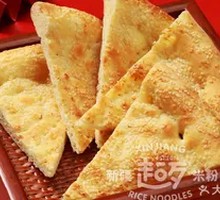 Xinjiang Fried Naan