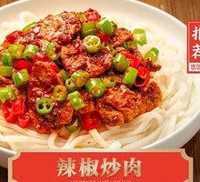 Spicy Pork and Pepper Noodles