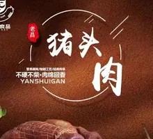 Pork Head Meat Voucher