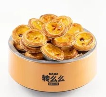 Portuguese Custard Tart