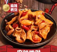 Spicy Duck Tripe