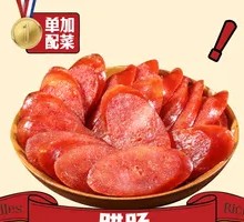 Chinese Sausage
