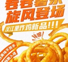 Crispy Roll-Up Fries