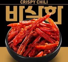 Crispy Chili