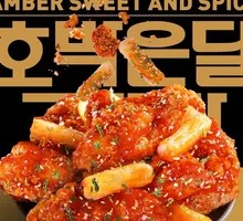 Honey-Spicy Boneless Fried Chicken