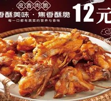 Special Fried Chicken Ribs