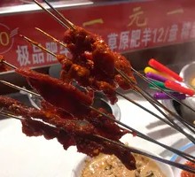 Spicy Skewers