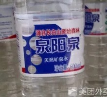 Quanyangquan Mineral Water