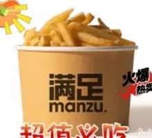 Classic Crispy French Fries