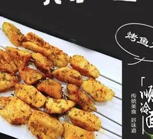 Grilled Fish Balls