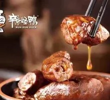 Original Price Braised and Fried Duck Neck