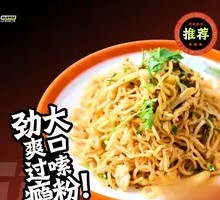 Spicy麻 Chicken Noodles