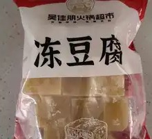 Wu Jiapeng Frozen Tofu