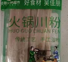 Wu Jiapeng Hot Pot Rice Noodles