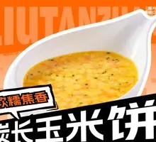 Charcoal-grilled Corn Cake