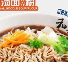 Original Soup Noodles/Soup Vermicelli