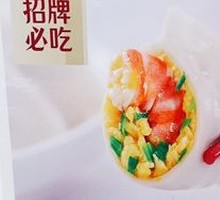 Whole Shrimp Dumplings