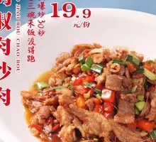 Chopped Chili Stir-Fried Pork