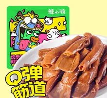 Black Tea Duck Tripe