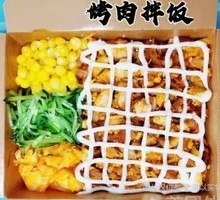 Grilled Meat Salad Rice Bowl