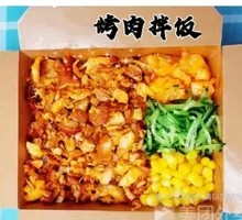 Original Grilled Meat Bibimbap