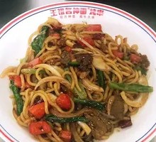 Cumin Beef Stir-Fried Noodles