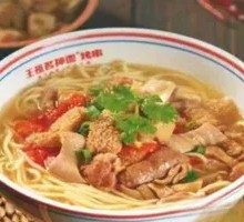 Spicy Beef Offal Noodles