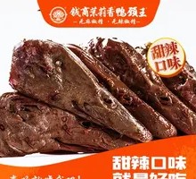 Qianshang Sweet and Spicy Duck Head