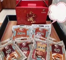 Golden Abundance New Year Gift Box