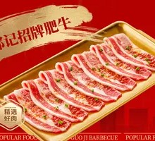 Guo's Signature Beef Rib