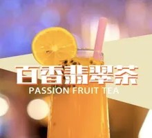 Passion Green Tea