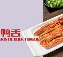 脱骨鸭掌