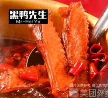 Spicy Hot-Boiled Black Duck Wings