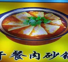 Beef Ball Hot Pot