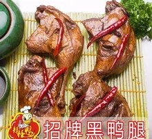 Spicy Duck Leg
