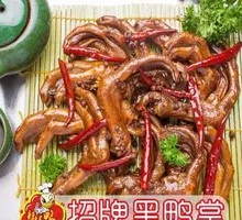 Spicy Duck Feet