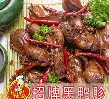Spicy Duck Gizzard