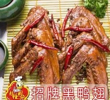 Duck Wings