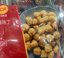 Crispy Chicken Cubes