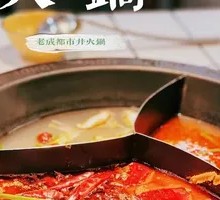 Mercedes Three-Flavor Hot Pot