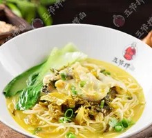 Golden Sour Fish Noodles