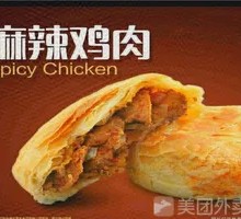 Spicy Chicken