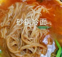 Braised Cold Noodles
