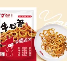 Beef Intestine