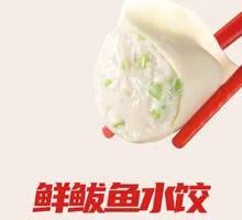 Fresh Pollock Dumplings