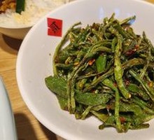 Mashed Chili and Green Beans